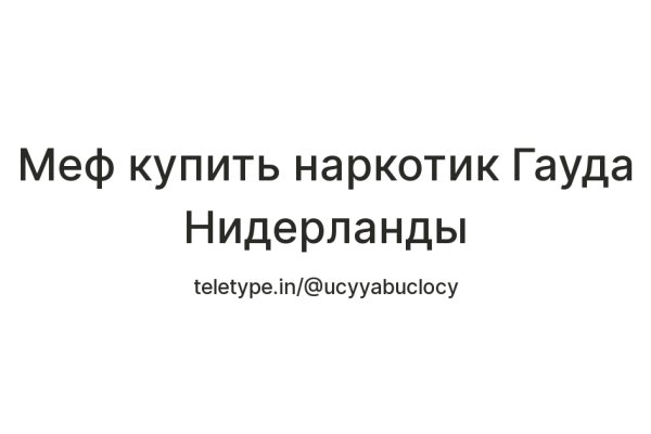 Кракен не работает