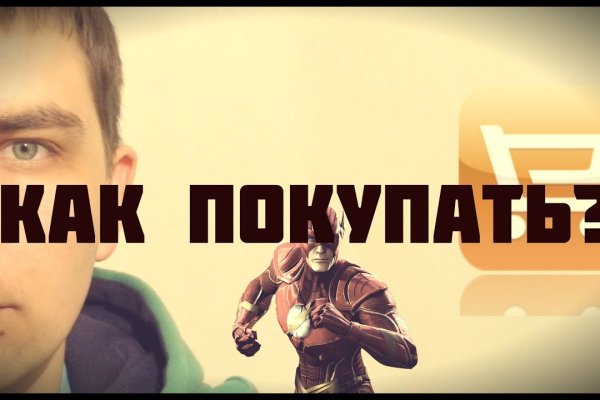 Кракен нар