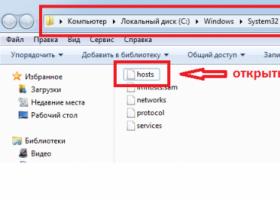 Si të ndryshoni skedarin e hosteve Çfarë është skedari i hosteve Windows 7
